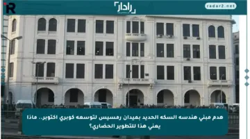 هدم مبنى هندسة السكة الحديد بميدان رمسيس لتوسعة كوبري أكتوبر.. ماذا يعني هذا للتطوير الحضاري؟
